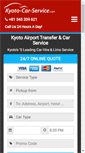 Mobile Screenshot of kyoto-car-service.com